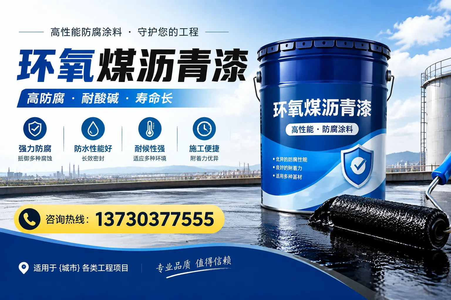 在河口使用环氧煤沥青漆的常见误区解析