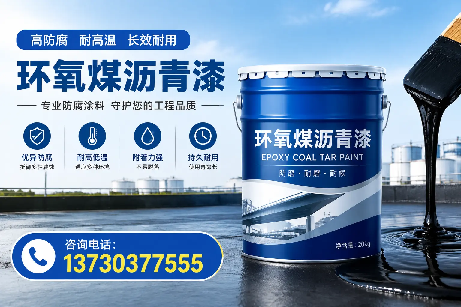 在河口使用环氧煤沥青漆的常见误区解析
